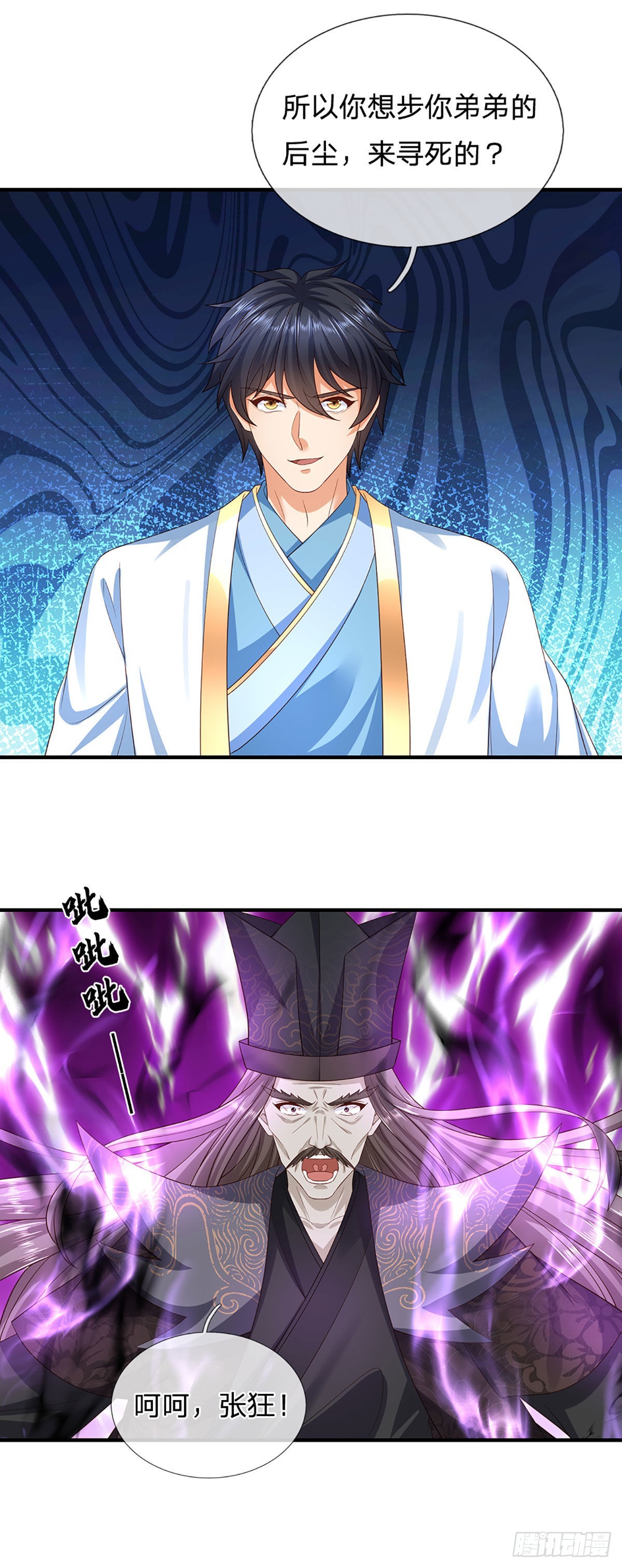 第175话 禁忌尊骨，不死之身3