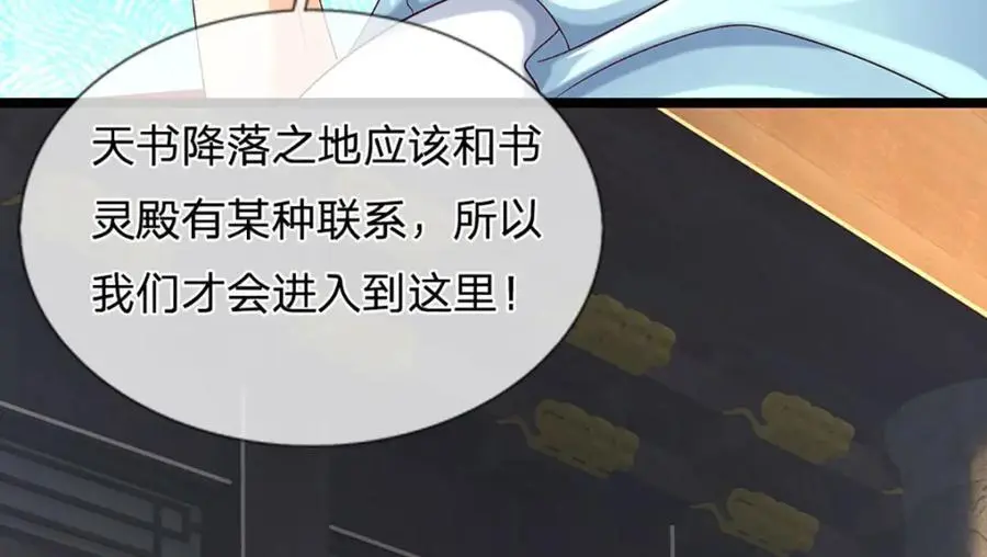 第288话 书灵殿现世126