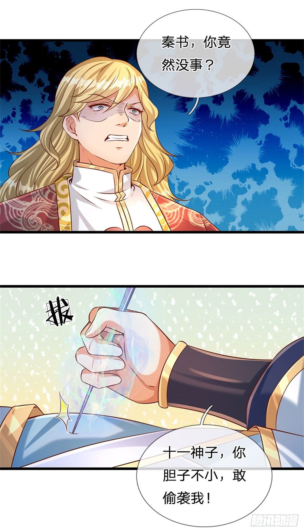 第48话 暗算19