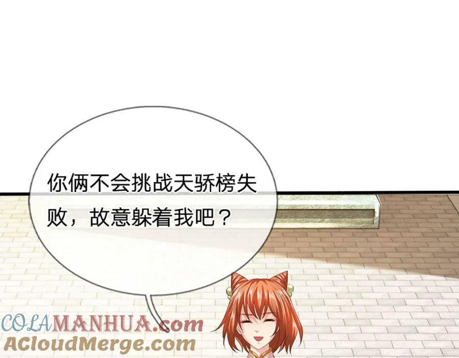 第244话 不愿见你，直挑一百24