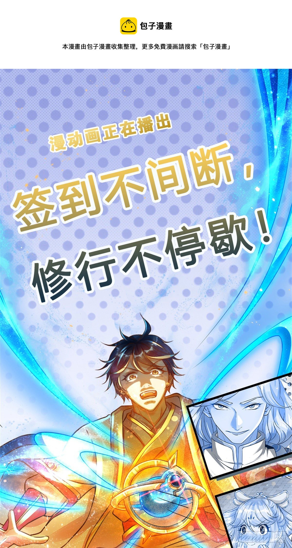 第130话 幽冥之火，轻松拿捏36