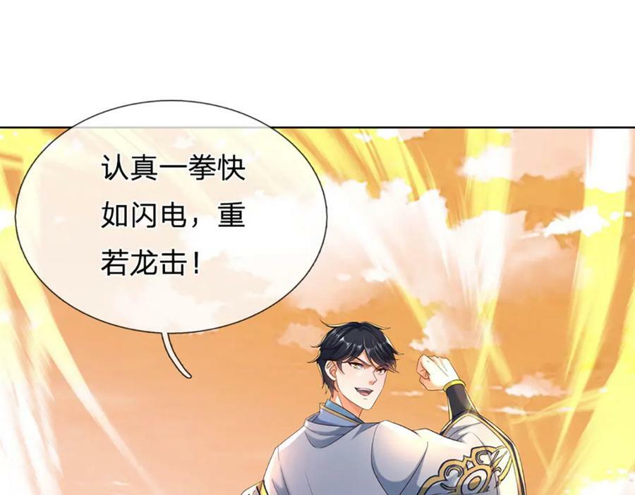 第252话 极尽升华，认真一拳83