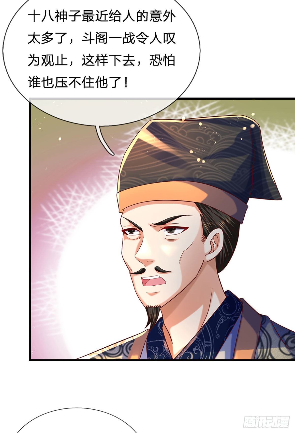 第123话 突破之际，阴府现世17