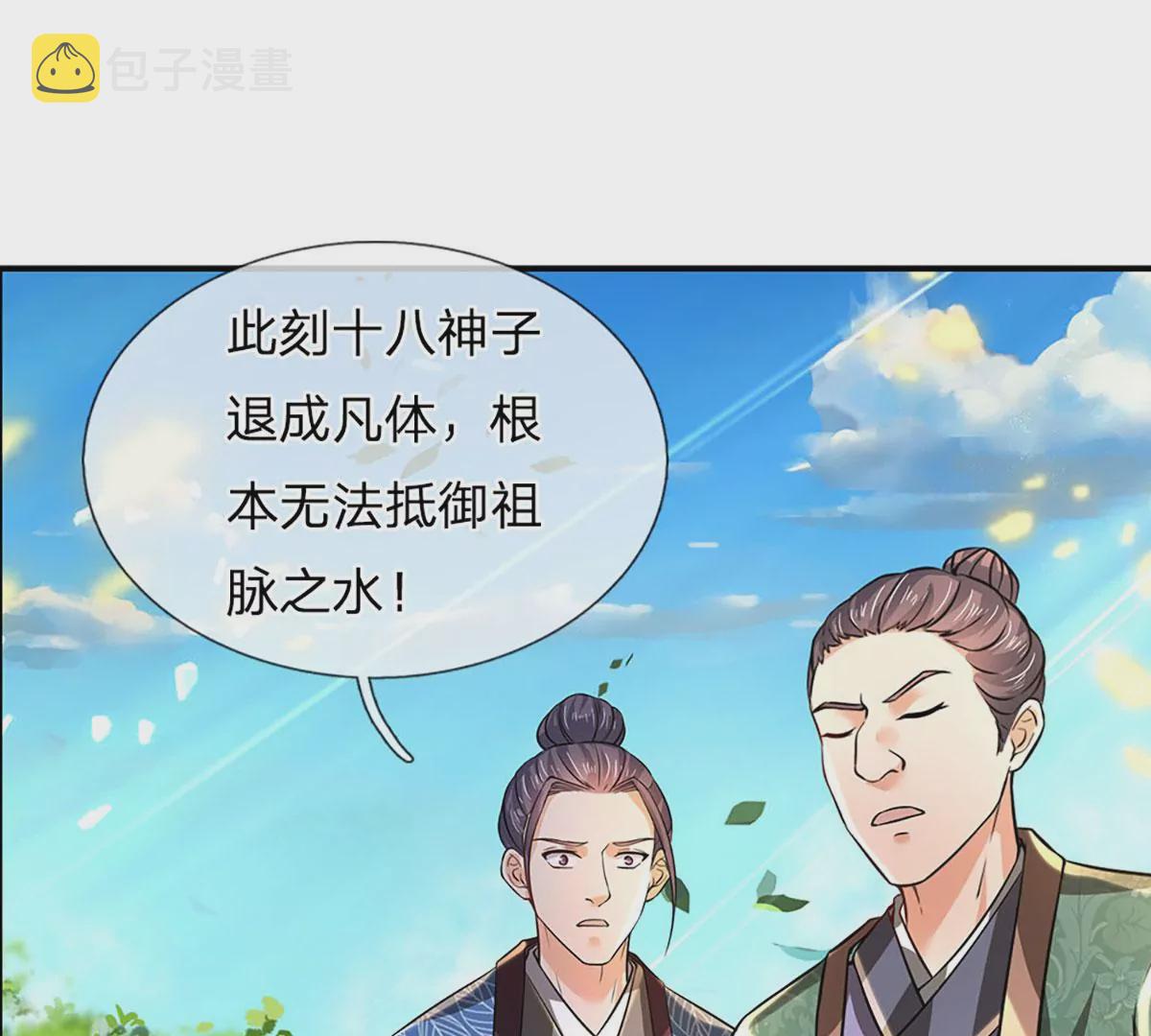 第84话 神体破碎，禁忌至尊54