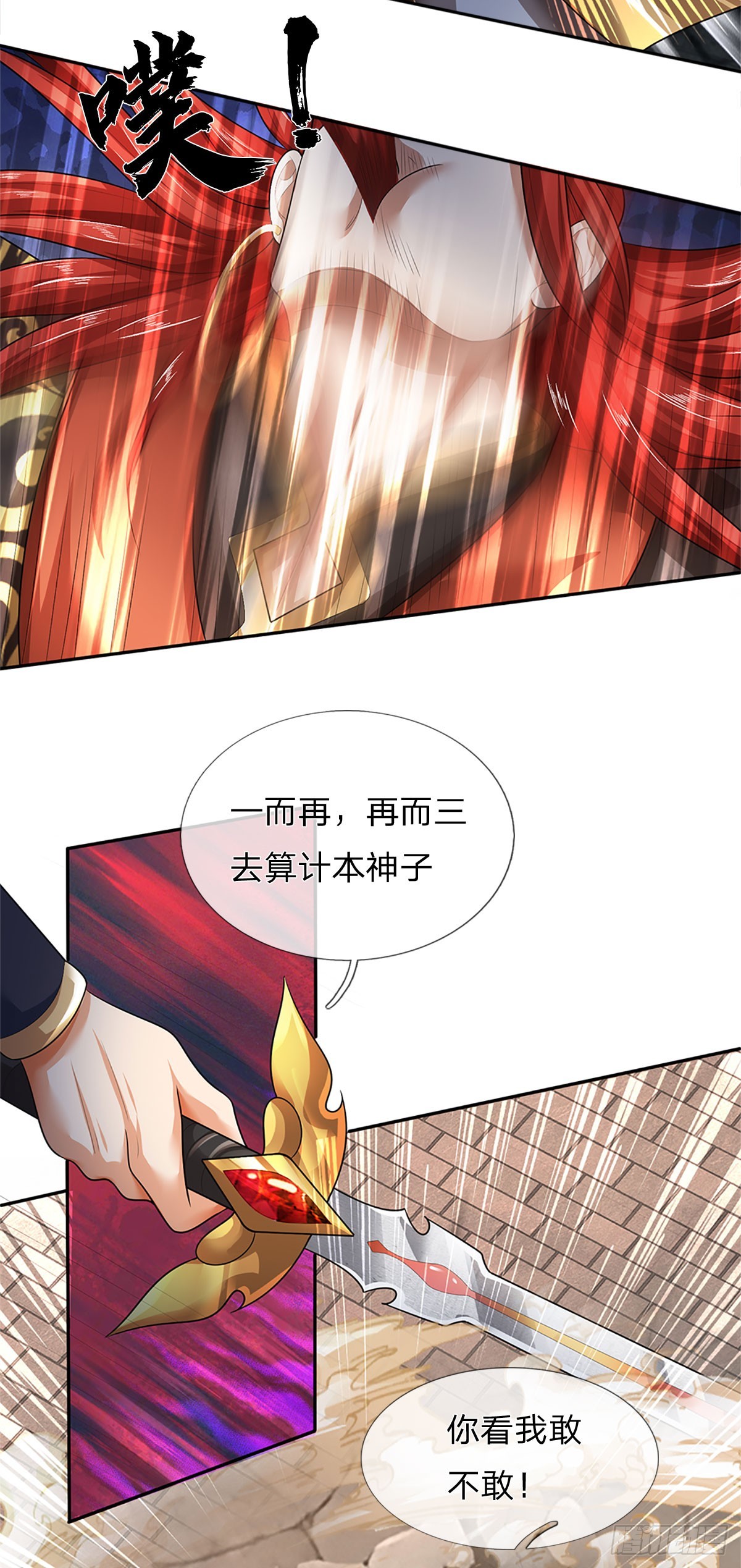 第200话 羽化门的终极梦想40