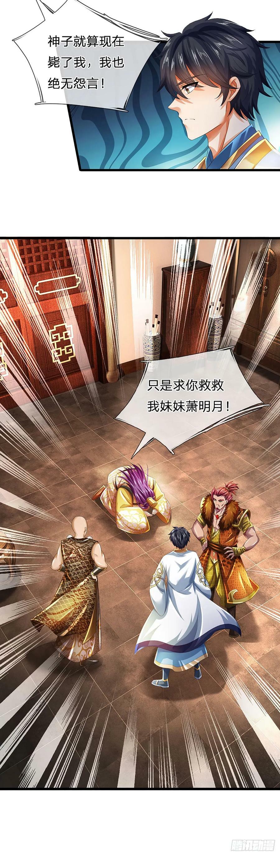 第215话 极速营救11