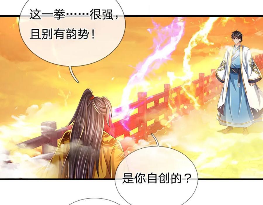 第256话 三个问题40
