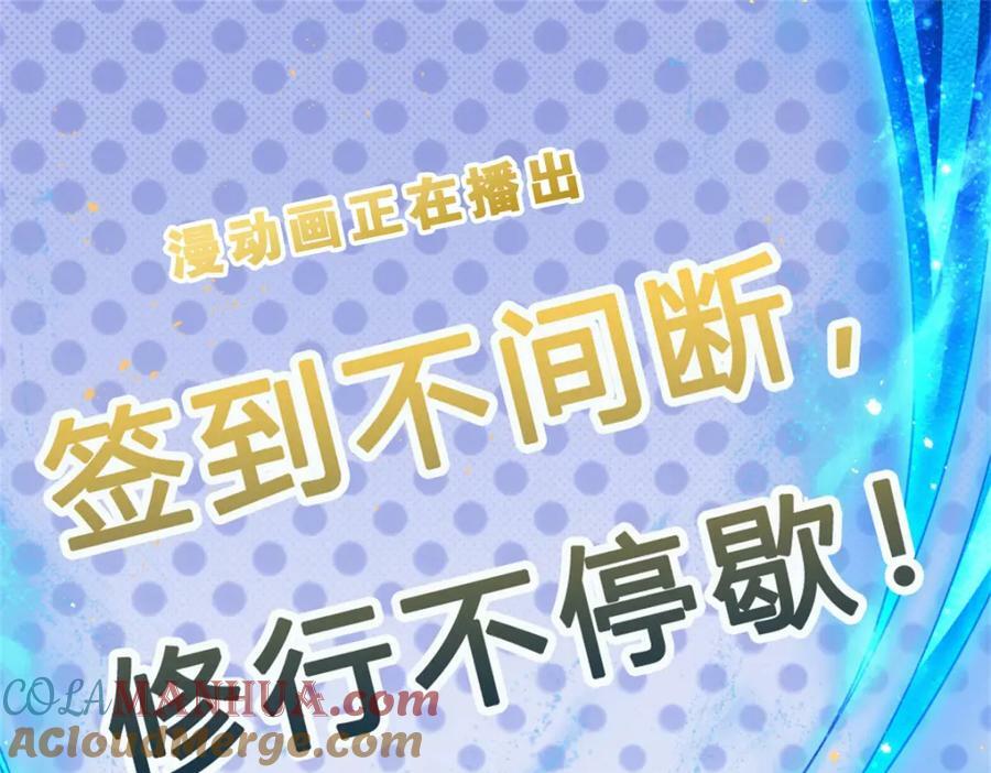 第239话 融会贯通，愈战愈强93