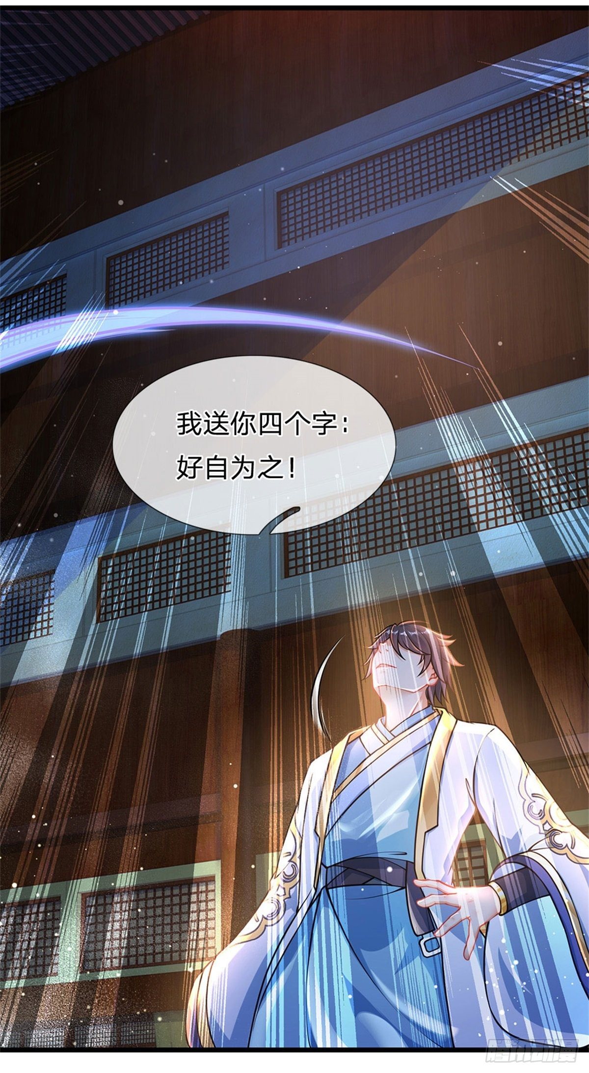 第36话 你们才是一群废物29