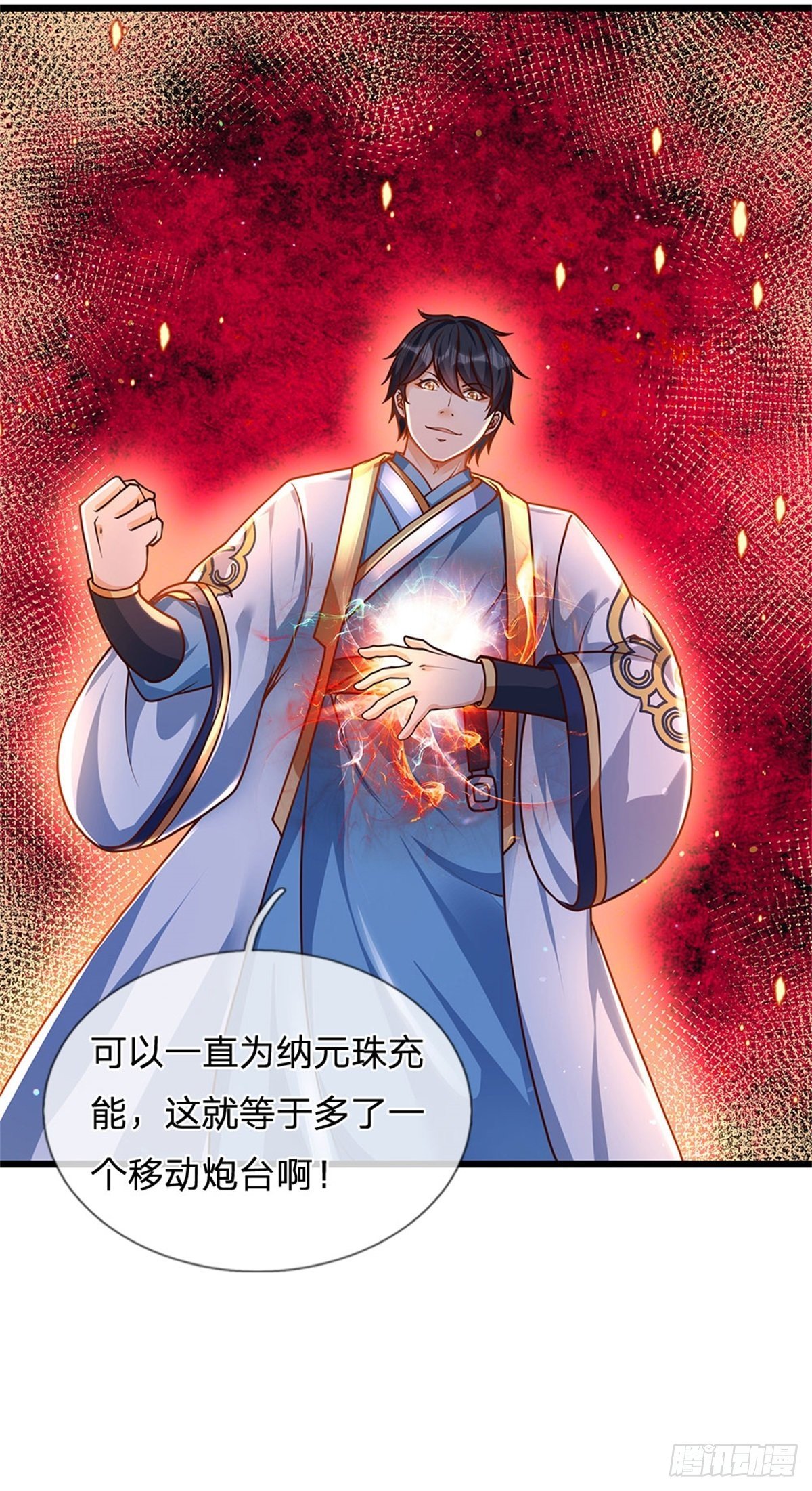 第37话 还能这么用23