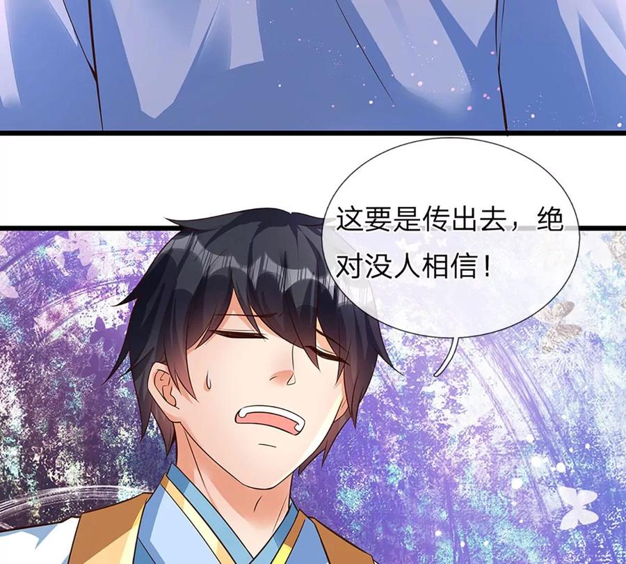 第71话 大帝之路，皆是诱惑56