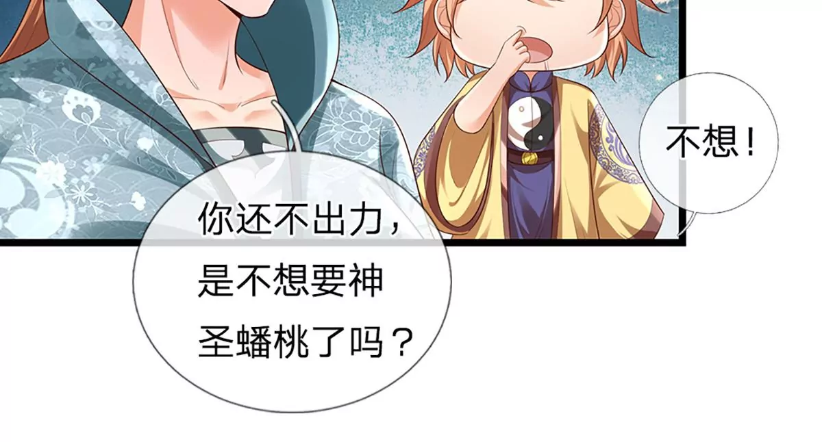 第68话 悟出帝路，竟然是她13