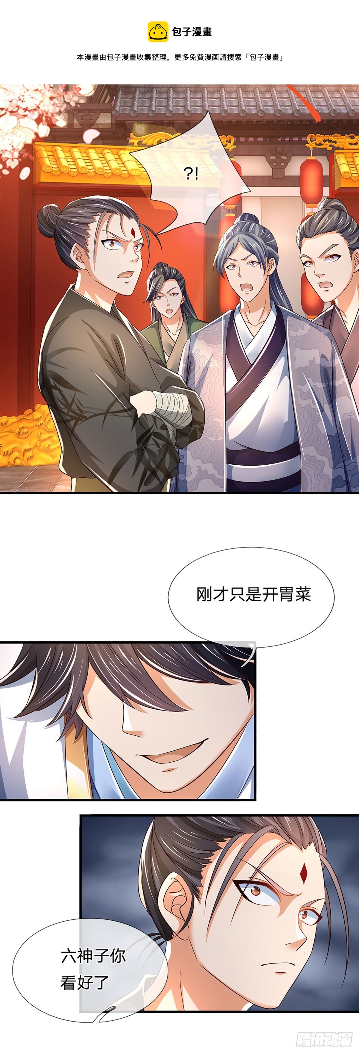 第124话 人形不死药20
