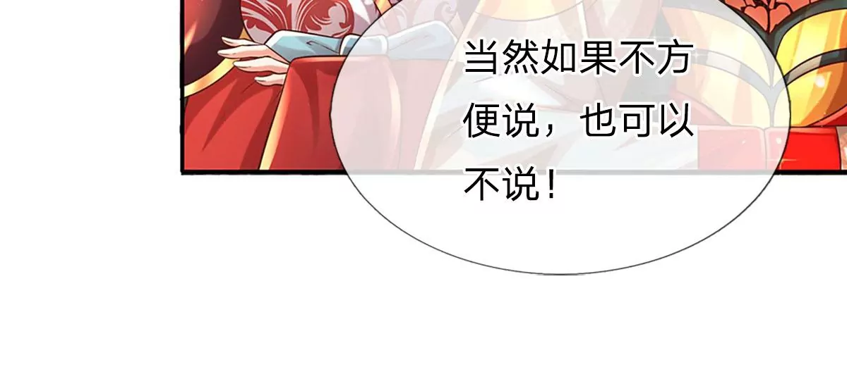 第77话 帝路奇遇，难以置信6