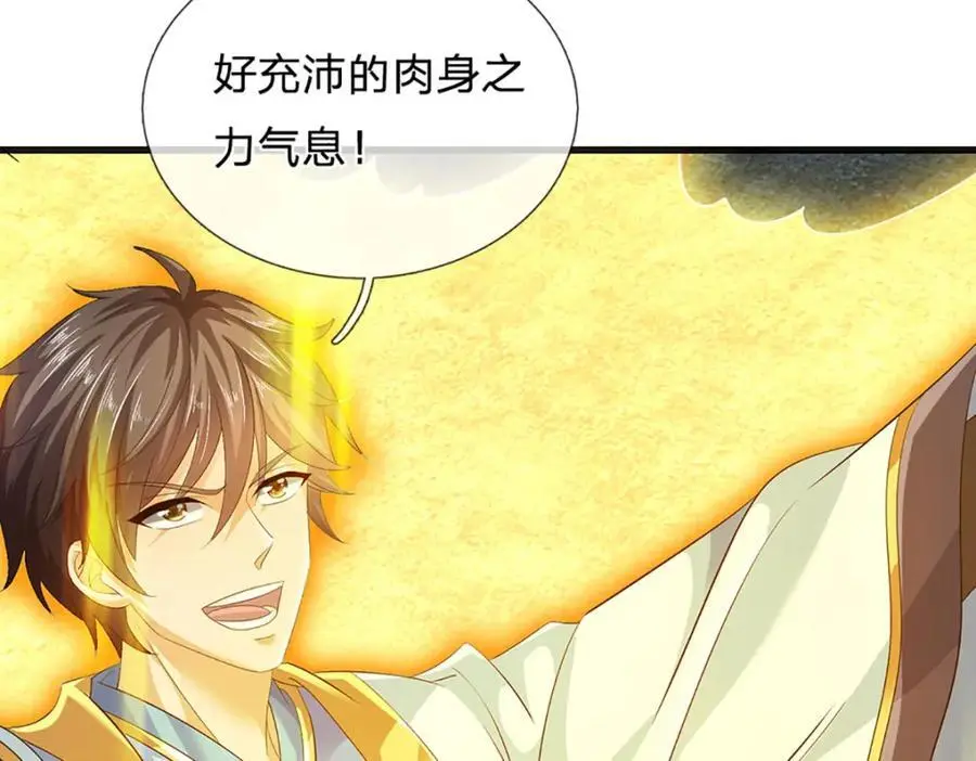 第281话 都是我的，静观其变95