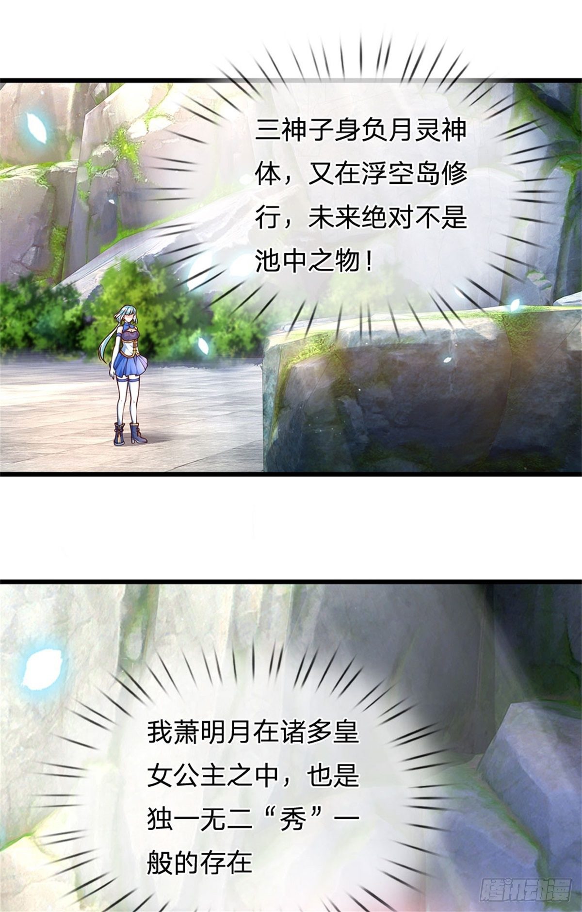 第27话 你在羞辱本神子吗？5
