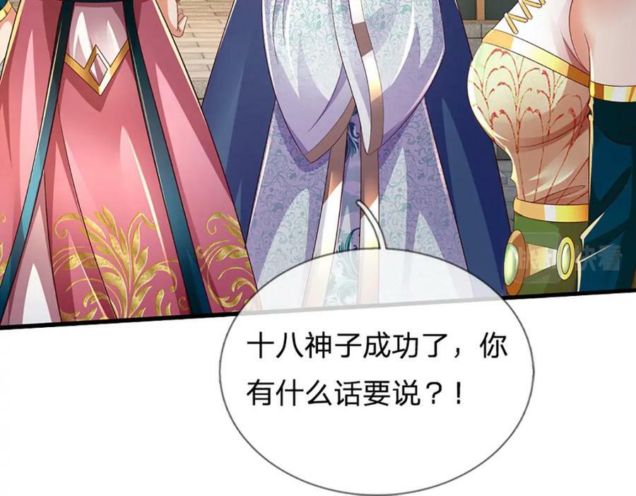 第246话 他果然还是他！99