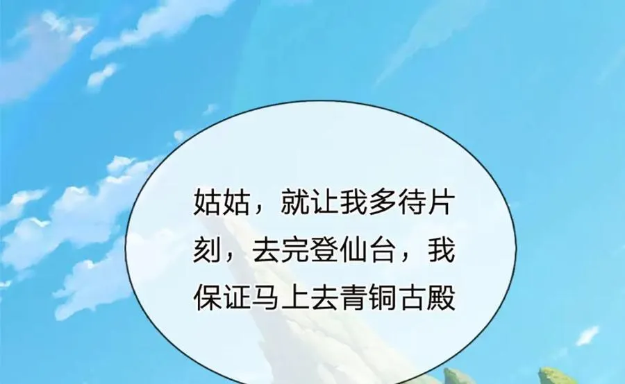 第309话 我们支持你！71