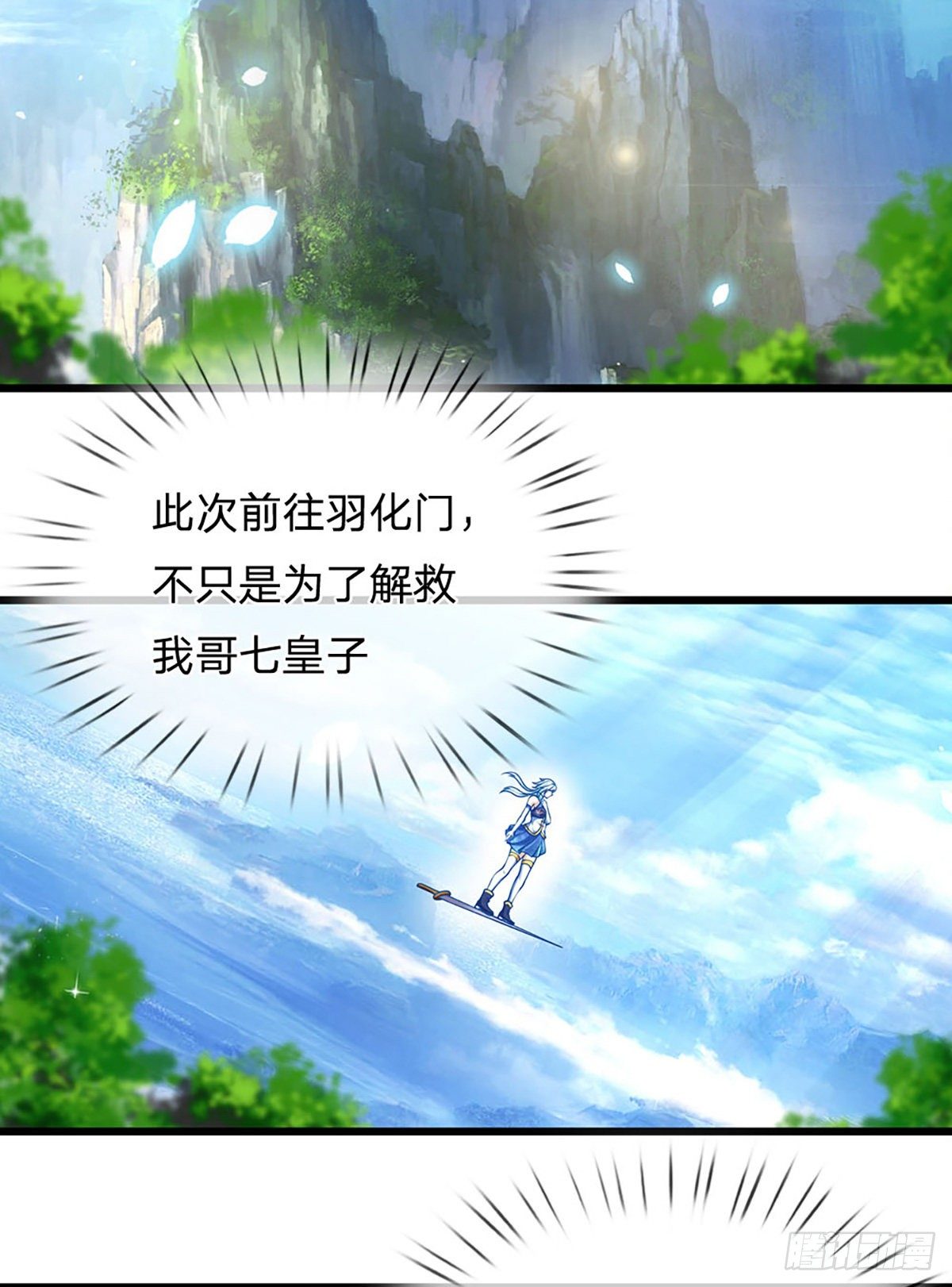 第23话 不死神药？16
