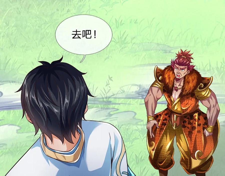第265话 妖丹盛宴115