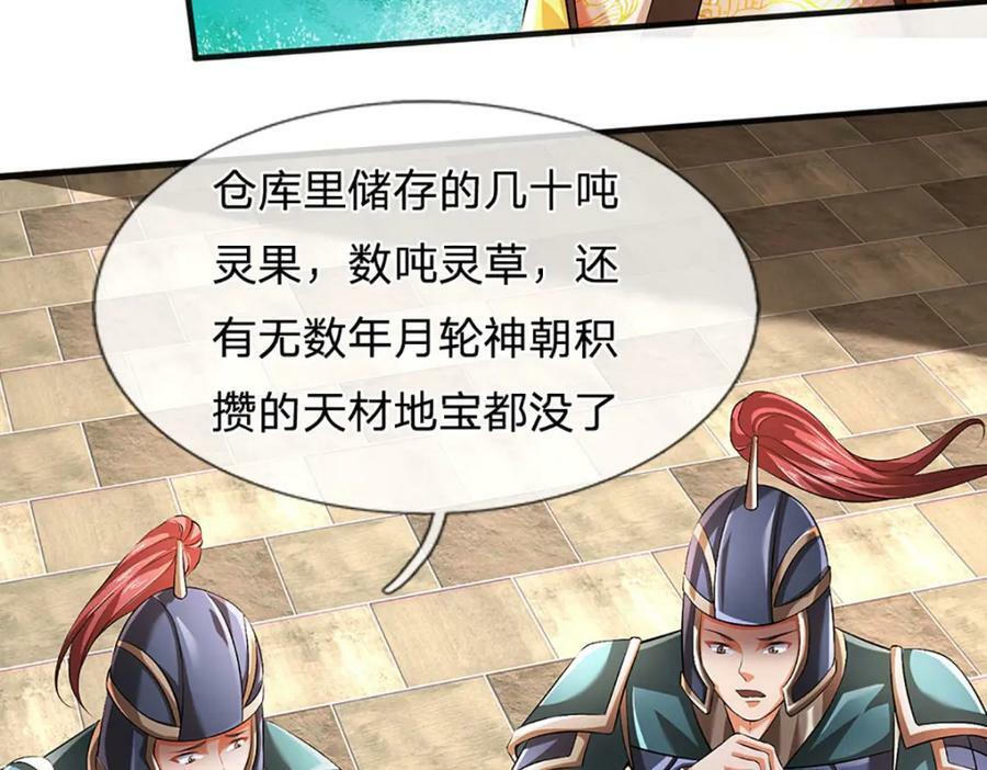 第234话 拆家了！46