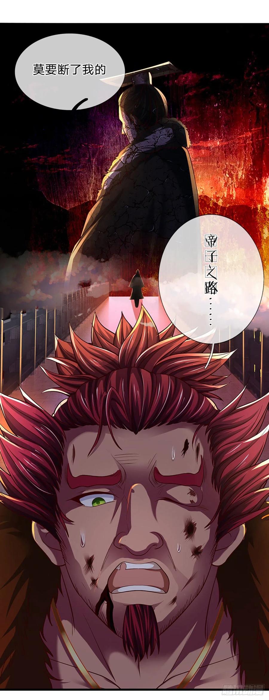 第116话 强势镇压，再获神鉴29