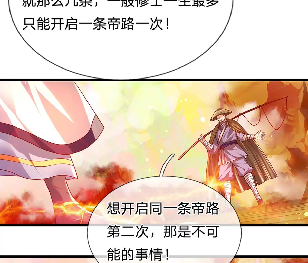 第74话 帝路钓龙，绝非凡夫48