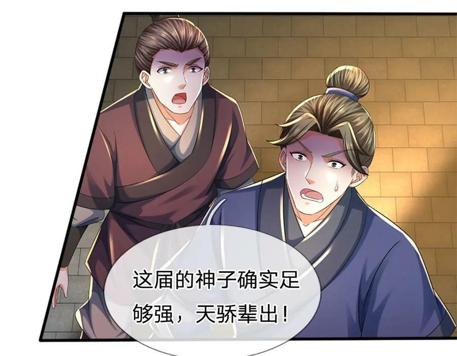 第238话 九转生死，天骄榜现86