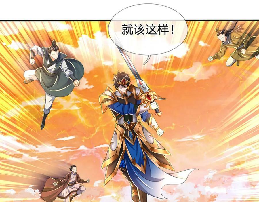 第247话 十神子的惊喜20