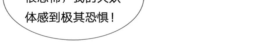 第266话 愈战愈勇，大妖现身85