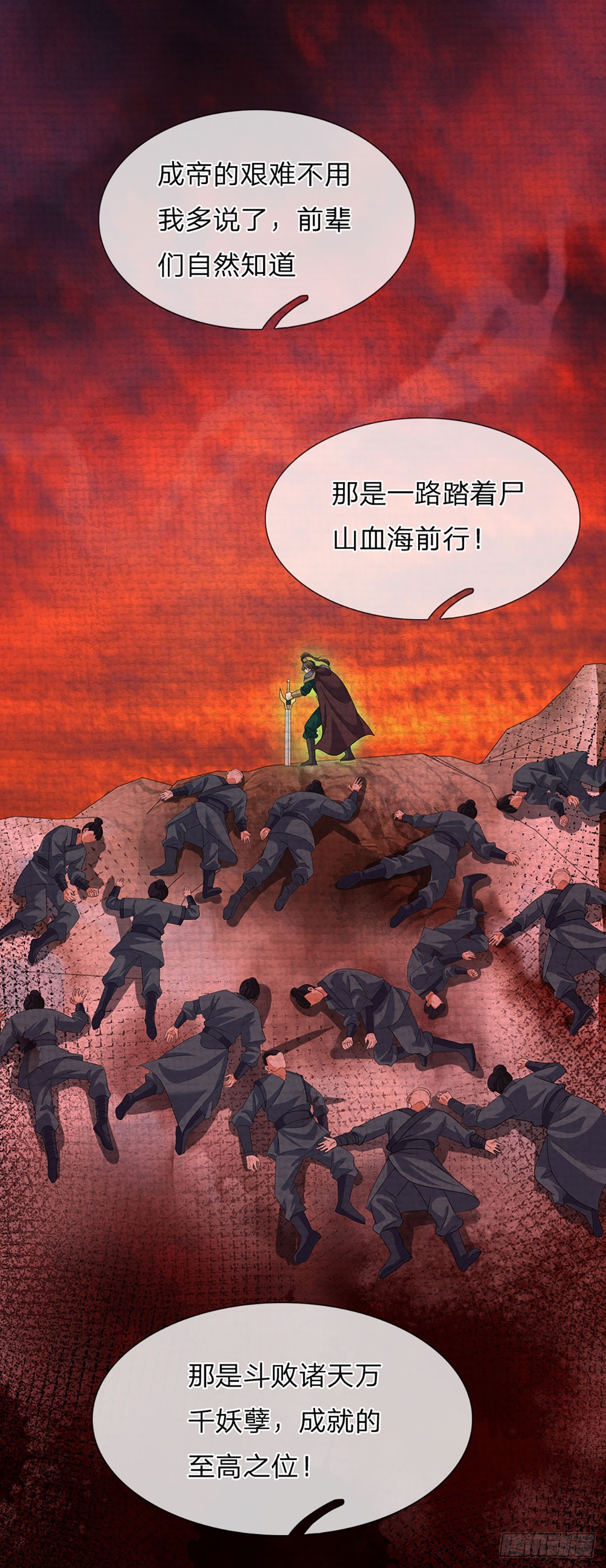 第199话 目标只有一个——成帝5