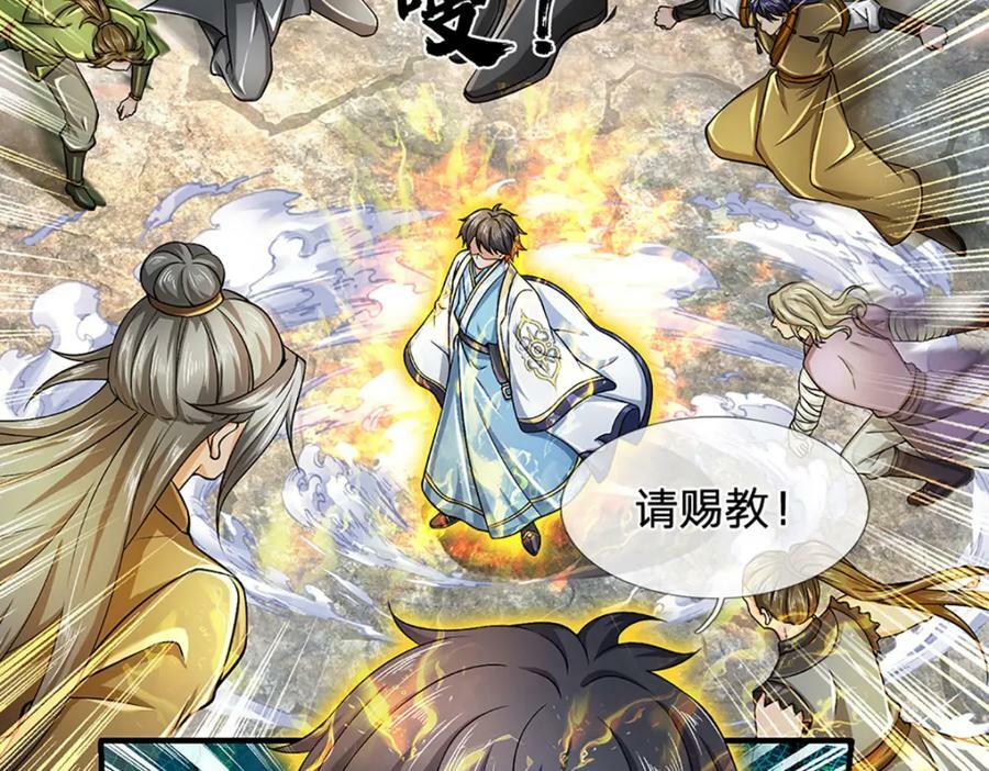 第245话 就是这种感觉28