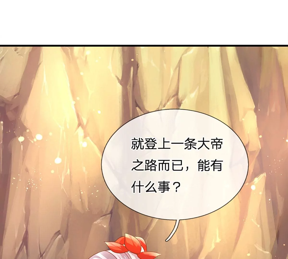 第75话 榜上留名，值得期待67