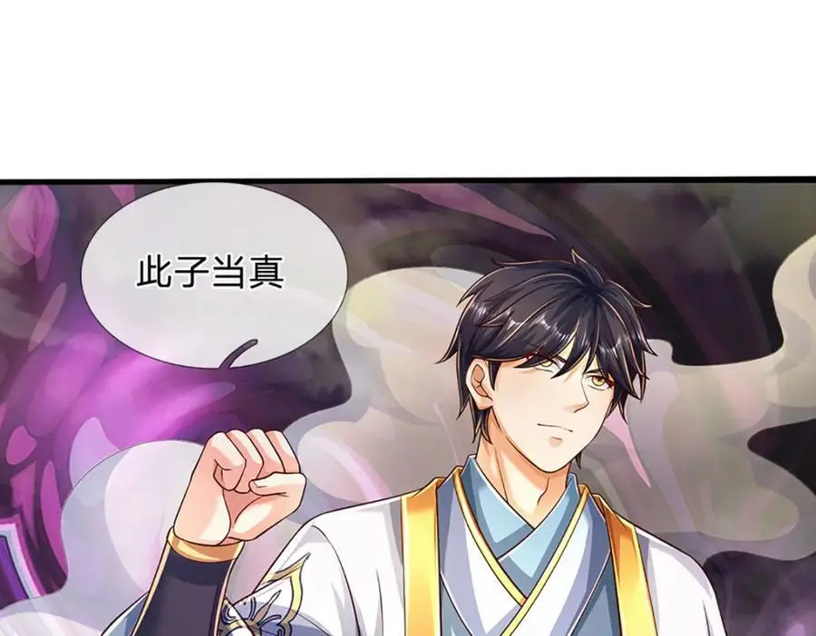 第281话 都是我的，静观其变15