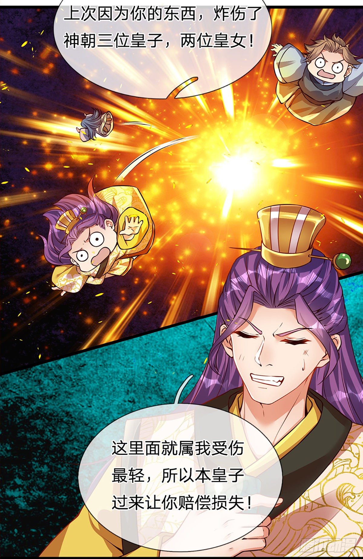 第16话 坐下来谈谈34