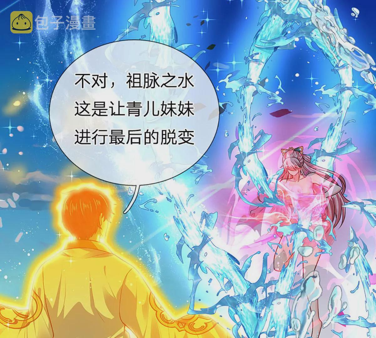 第86话 脱变完成，恭迎仙子19