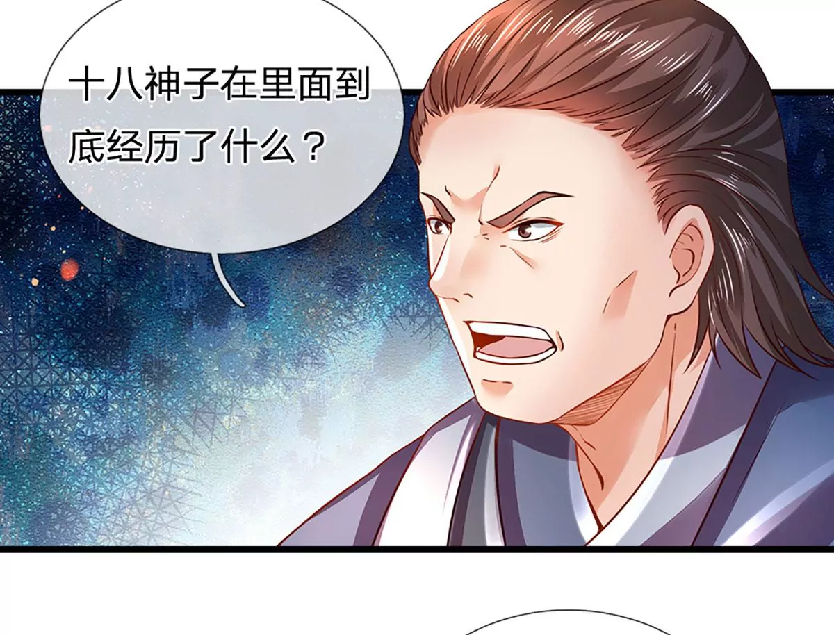 第76话 帝路消失，闪耀归来57