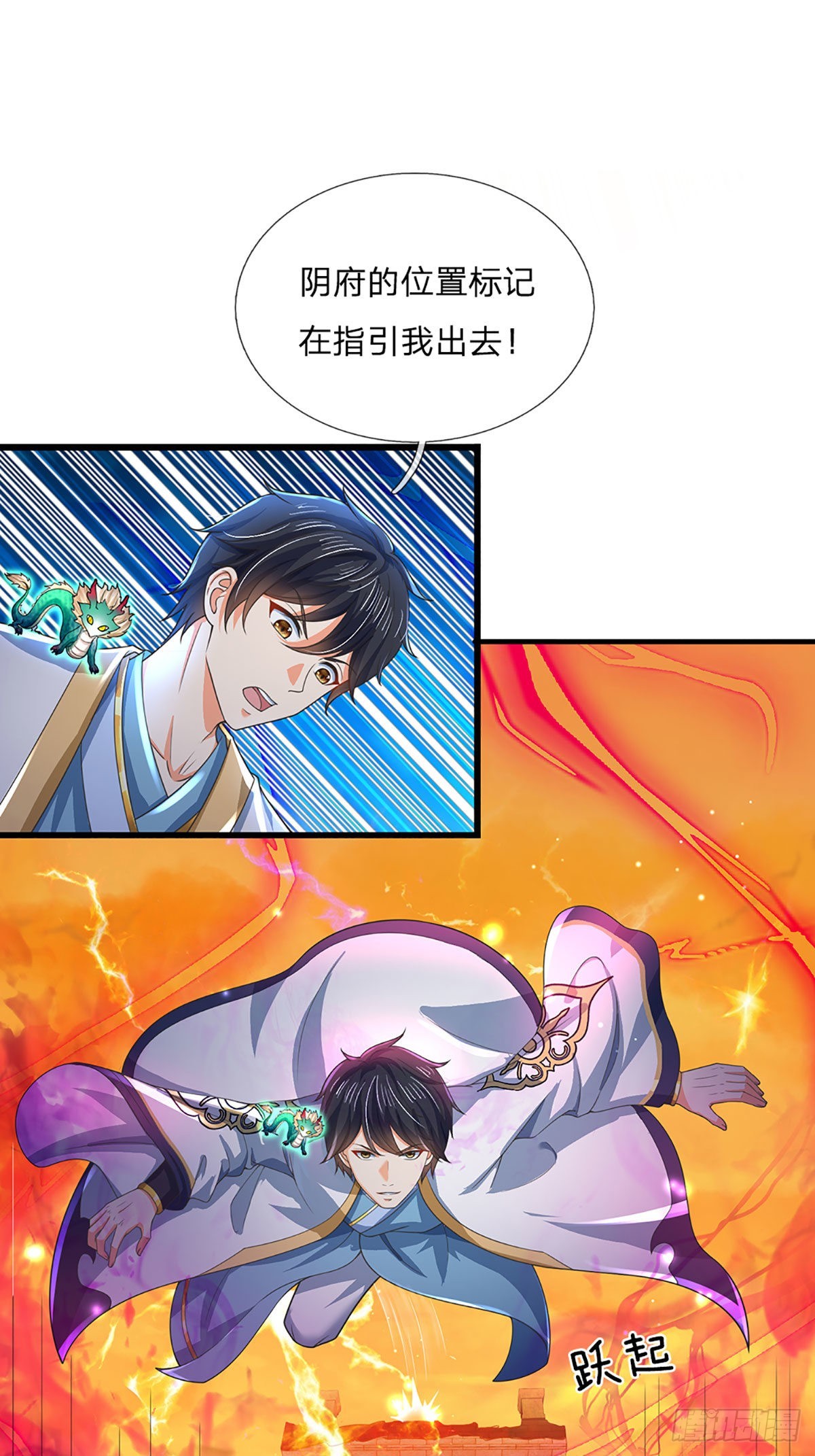 第179话 兑现承诺，真龙为宠27