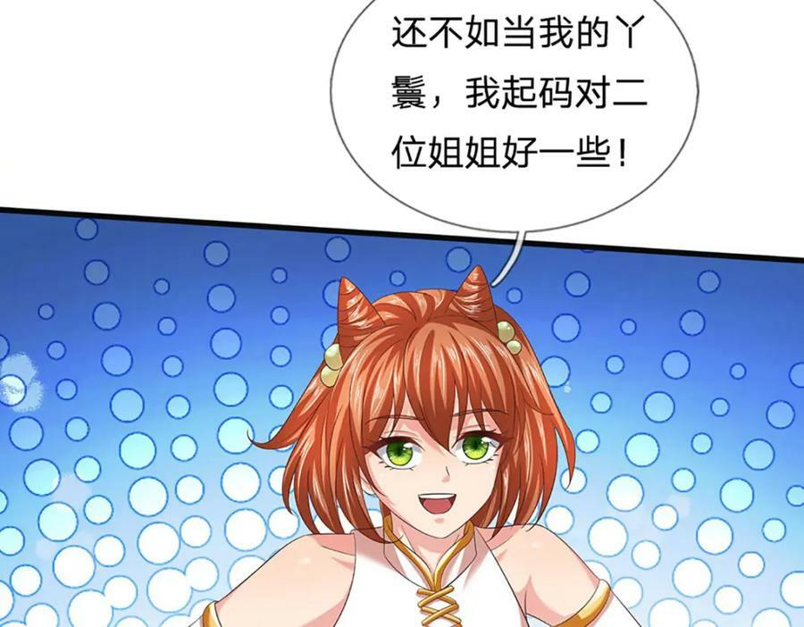 第244话 不愿见你，直挑一百81