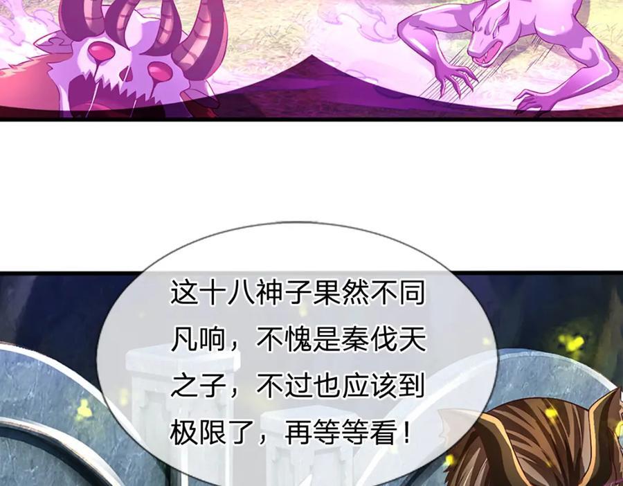 第266话 愈战愈勇，大妖现身23
