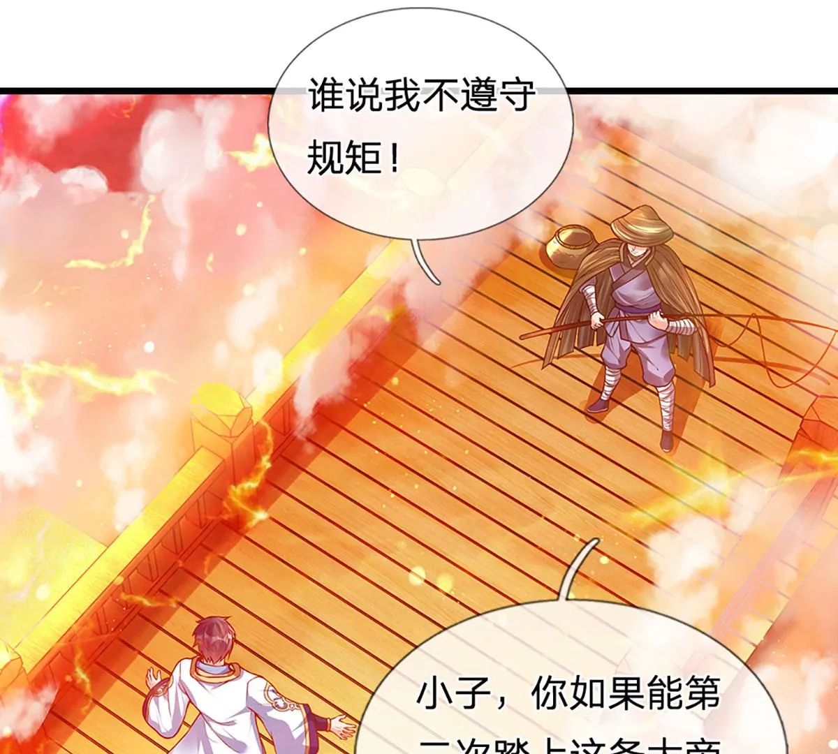 第74话 帝路钓龙，绝非凡夫42