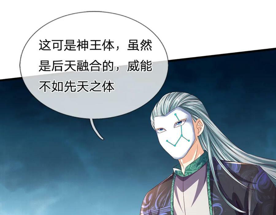 第232话 因祸得福，成新国主74