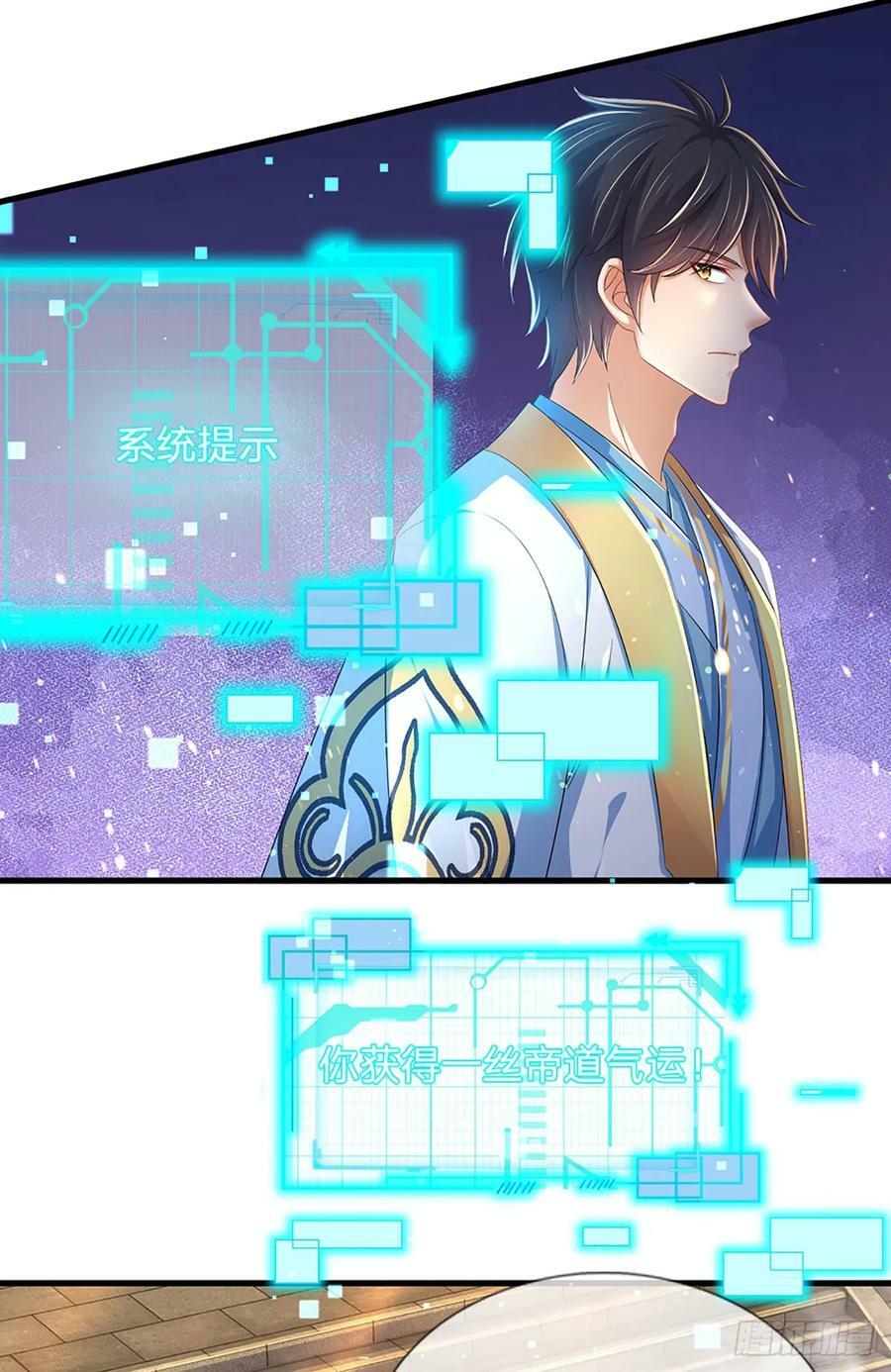 第217话 魔天道遁，皆来寻仇15