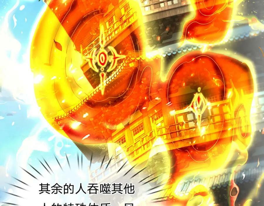第233话 地主之谊，不好预感11