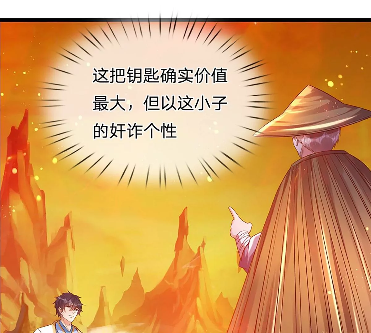 第75话 榜上留名，值得期待18