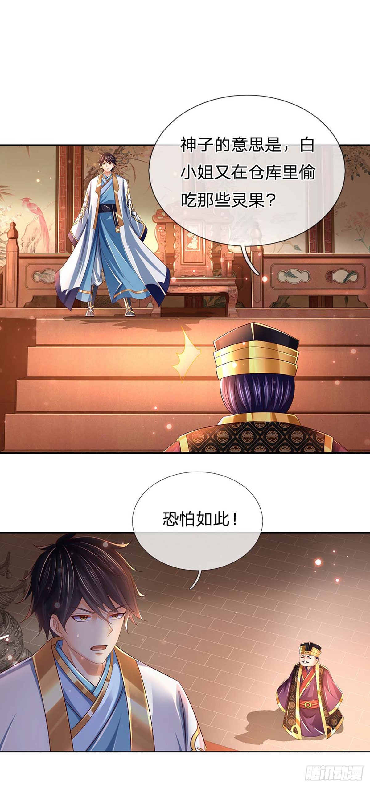 第153话 认清身份，食量惊人19