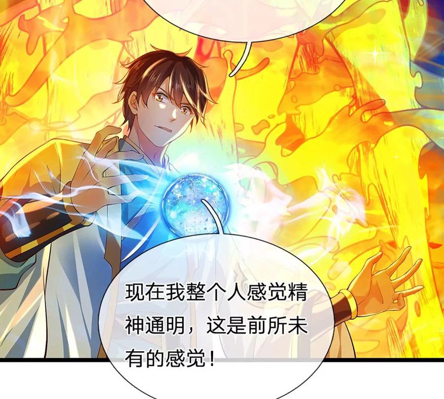 第83话 神识蜕变，祖脉之水73