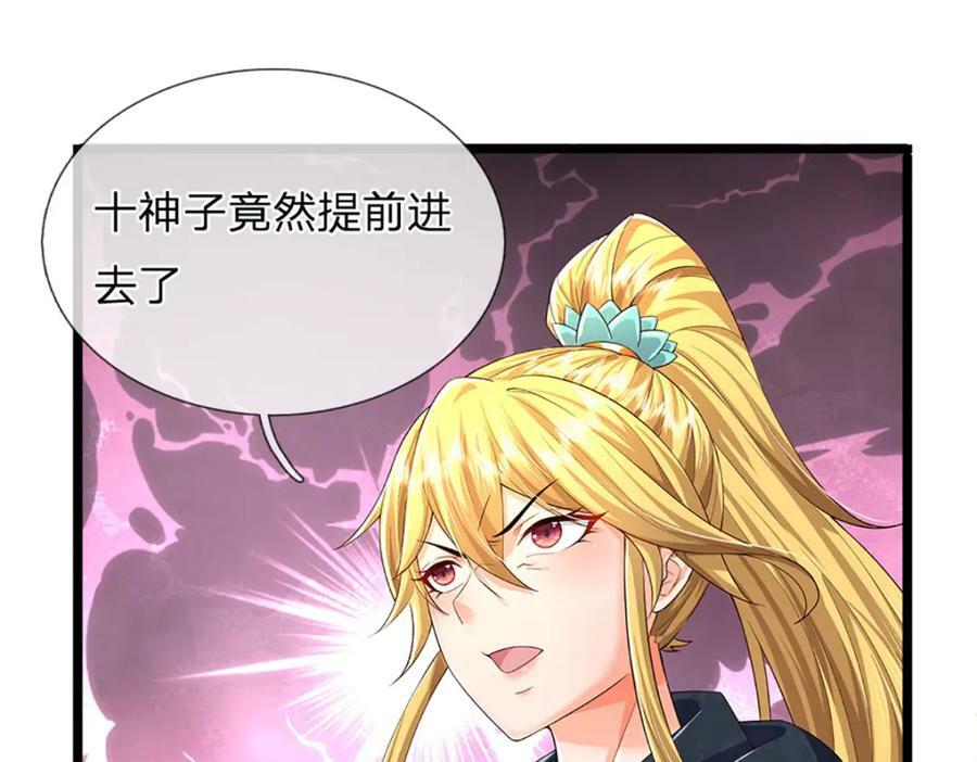 第242话 十神子的实力50