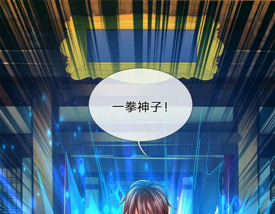 第236话 一拳神子，令人兴奋57