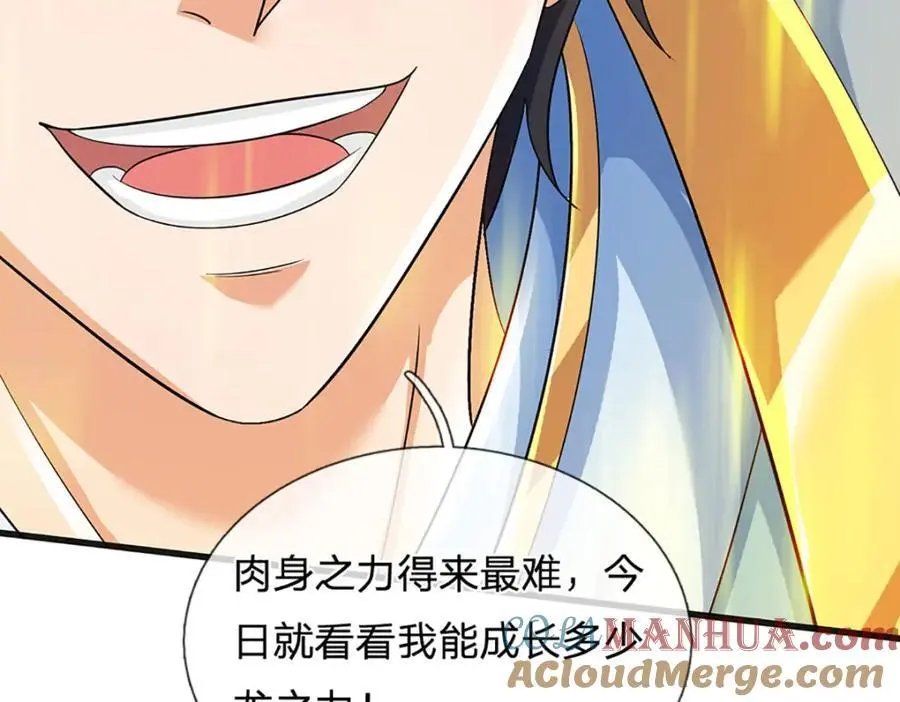 第281话 都是我的，静观其变100